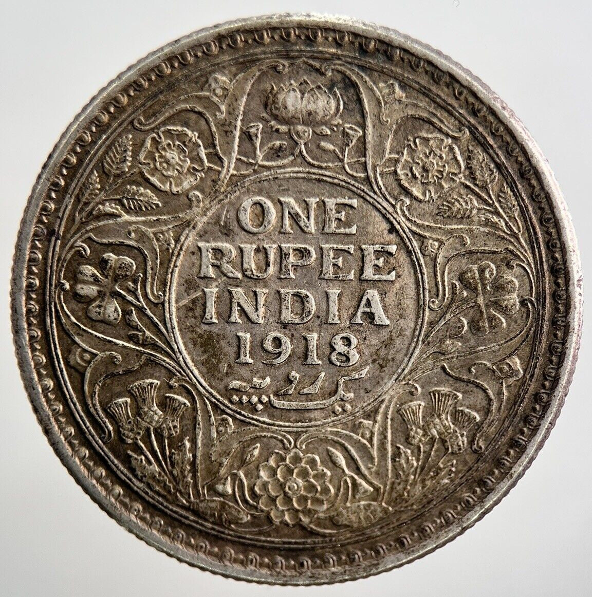 1918 India 1 One Rupee Silver Coin | Very High Grade | a2068