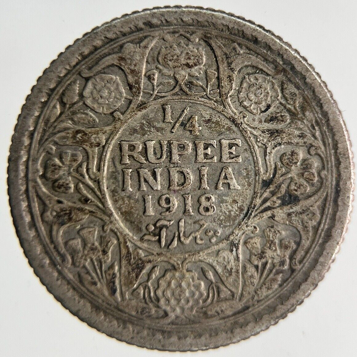 1918 India 1/4 Quarter Rupee Silver Coin | Collectable Grade