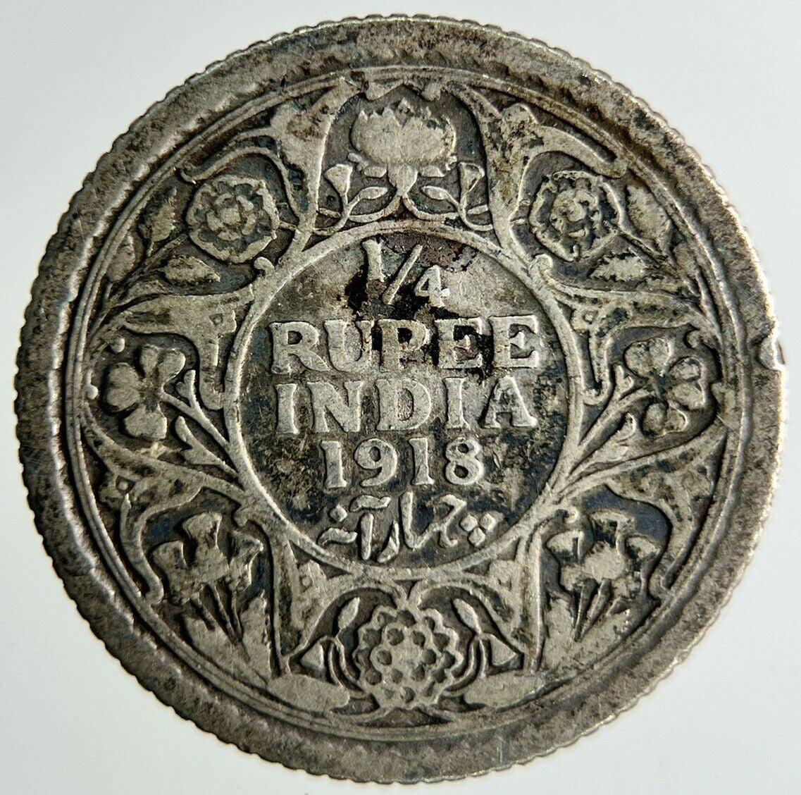 1918 India 1/4 Quarter Rupee Silver Coin | Collectable Grade
