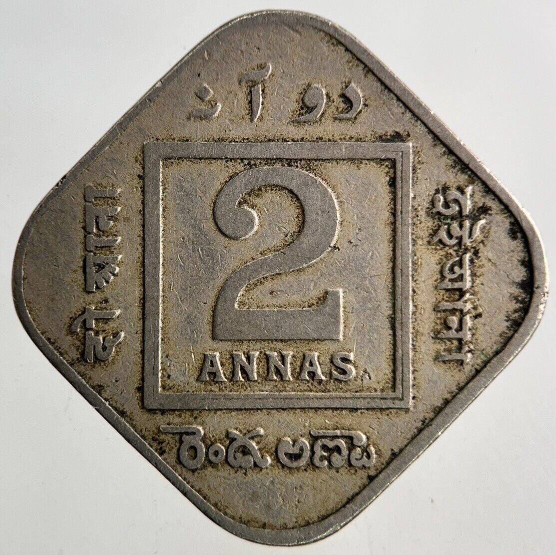 1918 India 2 Annas Coin | Fine Collectable Grade