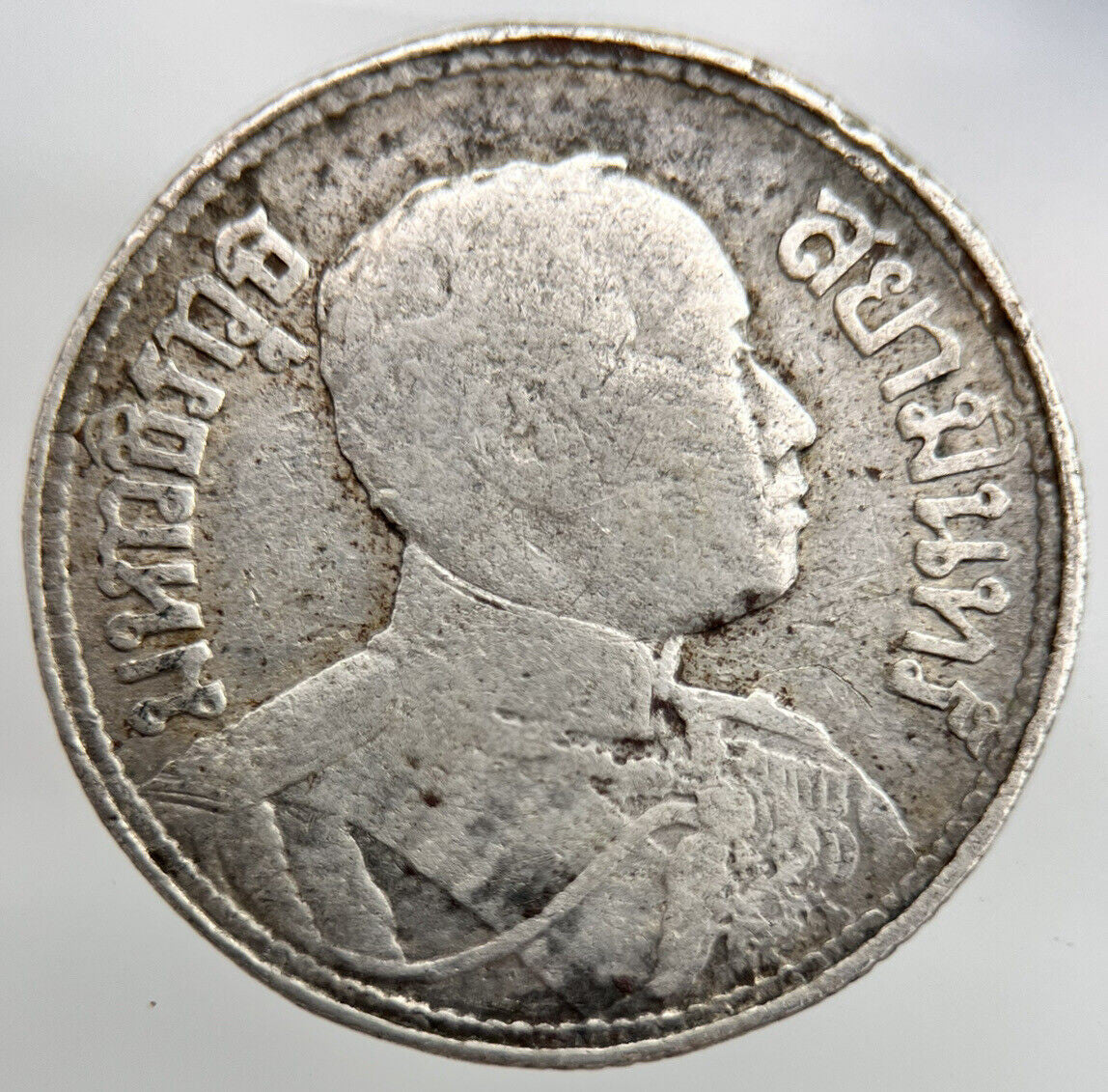 1919 2 Salung 1/2 Baht Rama VI Silver Coin | Collectable Grade | a1595