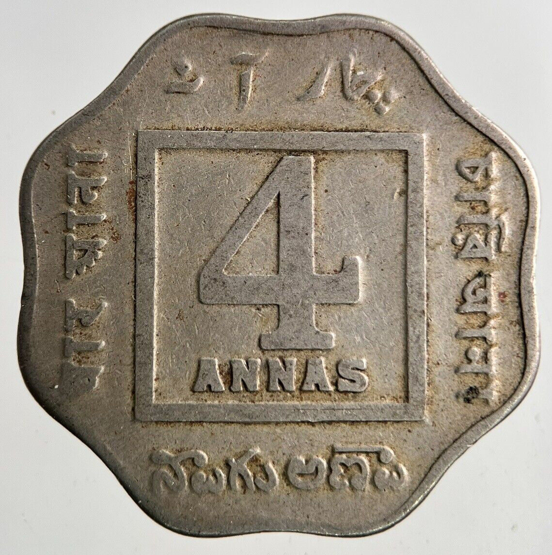 1920 India 4 Annas Coin | Fine Collectable Grade
