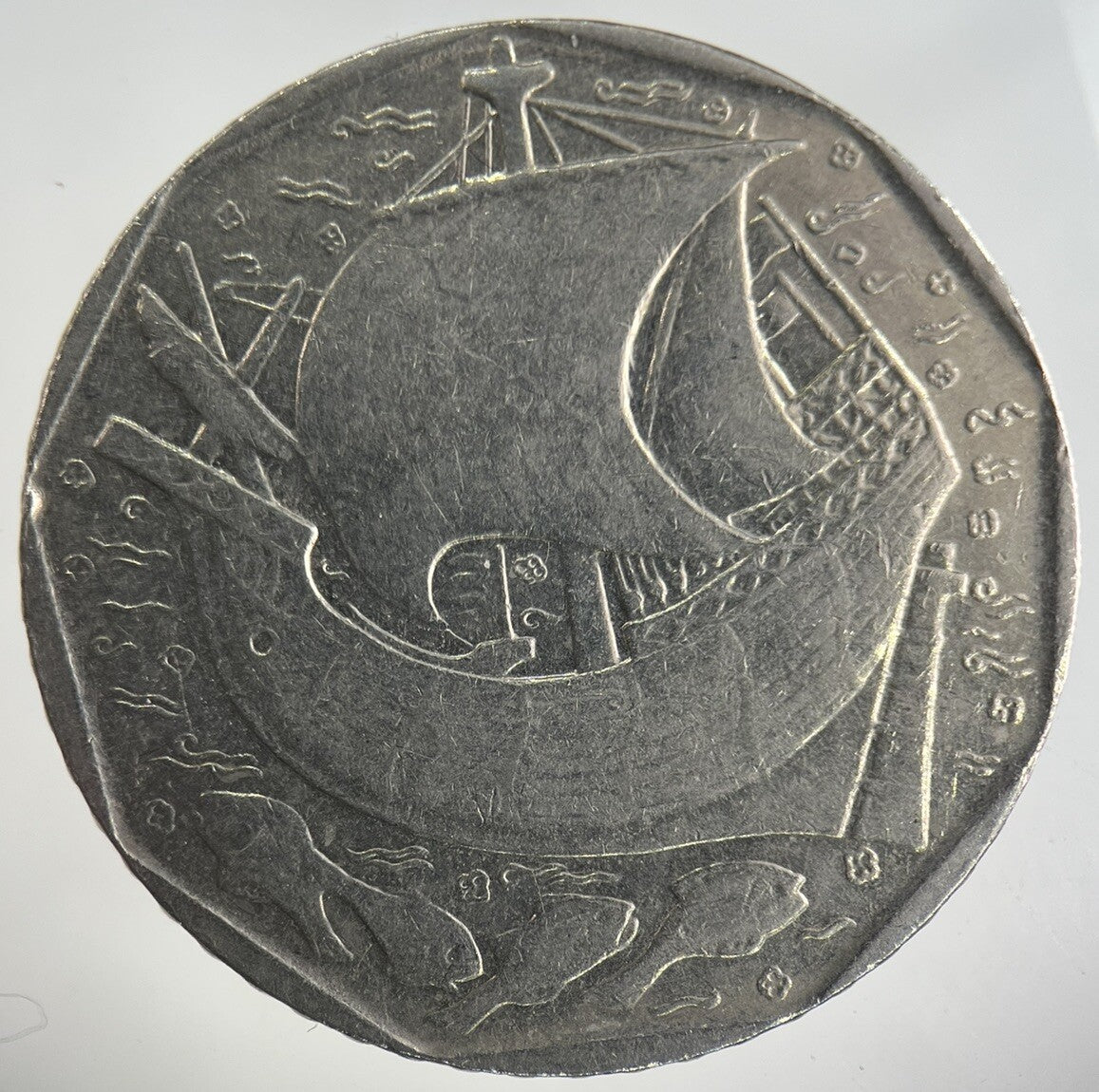 1987 Portugal 50 Escudos Coin | Collectable Grade