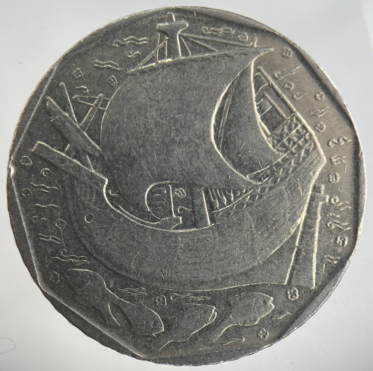 1987 Portugal 50 Escudos Coin | Collectable Grade