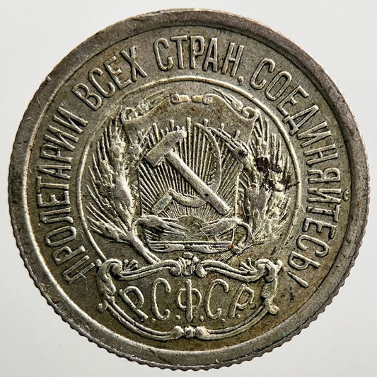 1923 Russia Empire 10 Kopeks Silver Coin | Very High Grade | a2840