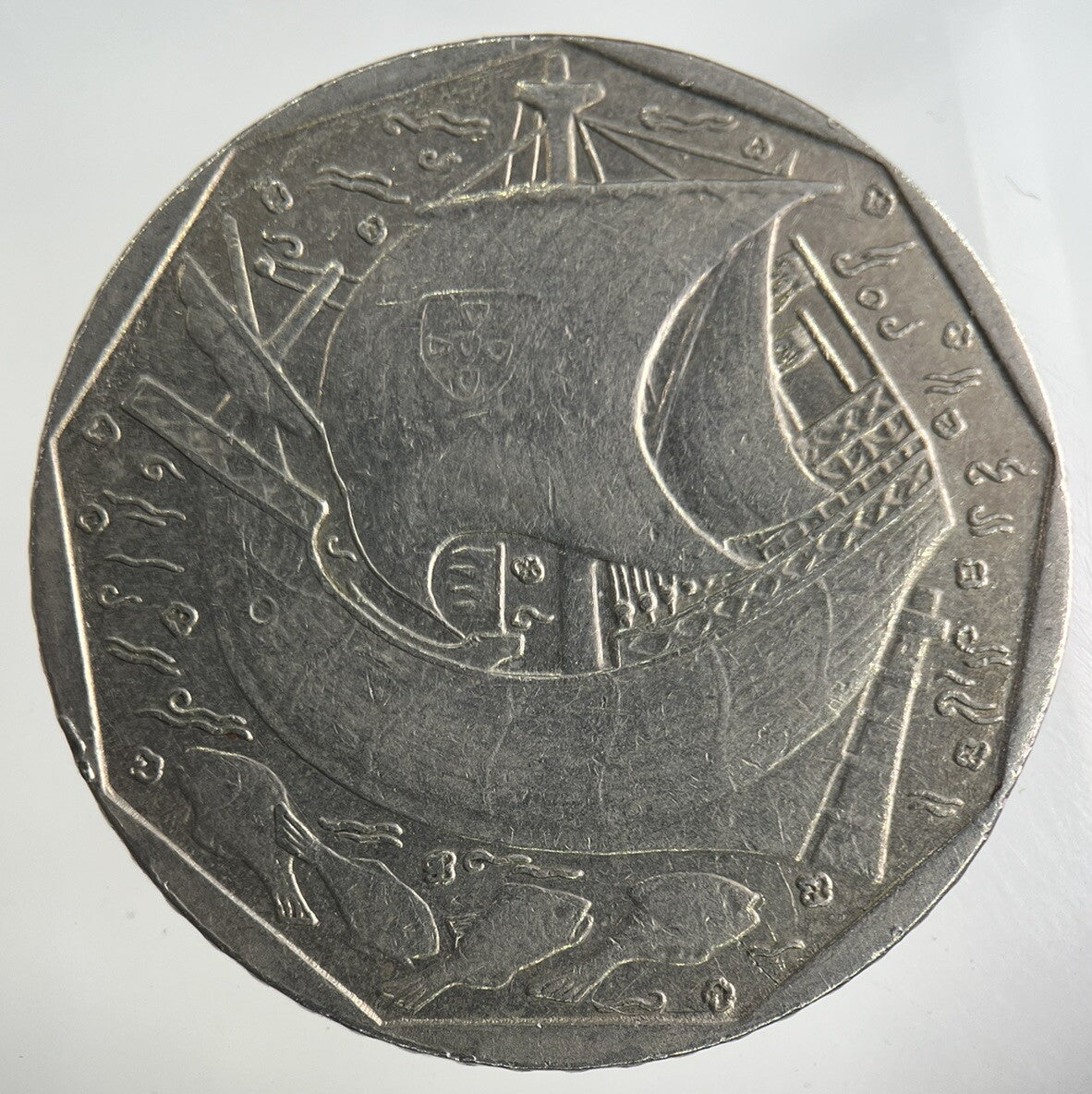 1988 Portugal 50 Escudos Coin | Fine Collectable Grade