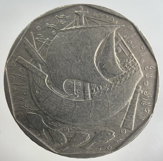 1987 Portugal 50 Escudos Coin | Fine Collectable Grade