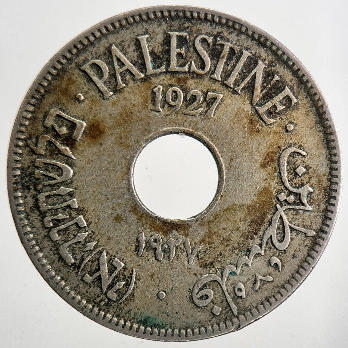1927 Palestine 10 Mils Coin | Fine Collectable Grade | a9496