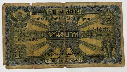 1927-1936 Thailand Thai 1 One Baht Rama II Banknote Series 2 | a90295