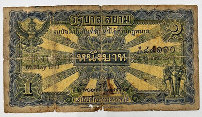 1927-1936 Thailand Thai 1 One Baht Rama II Banknote Series 2 | a90287