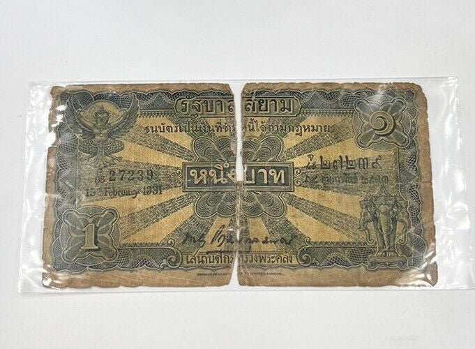 1927-1936 Thailand Thai 1 One Baht Rama II Banknote Series 2 | a90286