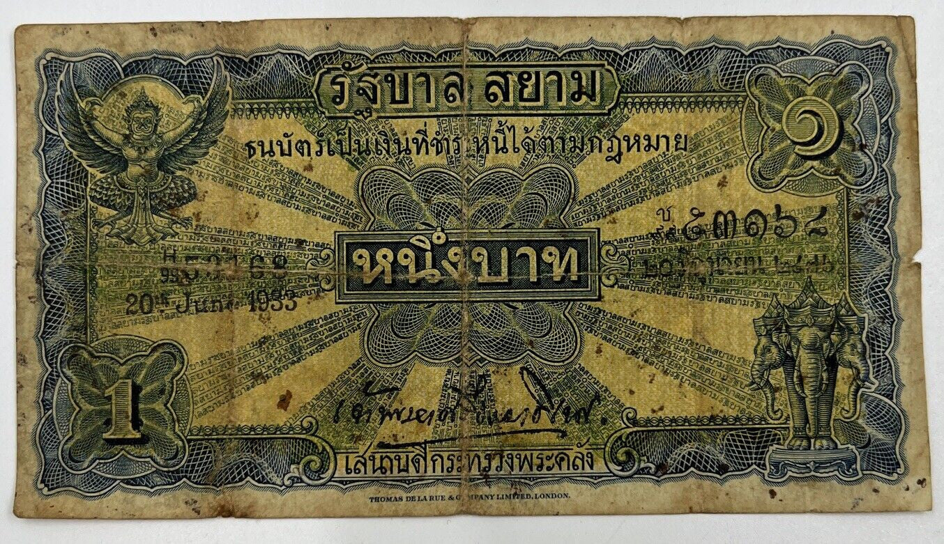 1927-1936 Thailand Thai 1 One Baht Rama II Banknote Series 2 | a90288