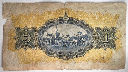 1927-1936 Thailand Thai 1 Baht Rama II Banknote Series 2 | a90413