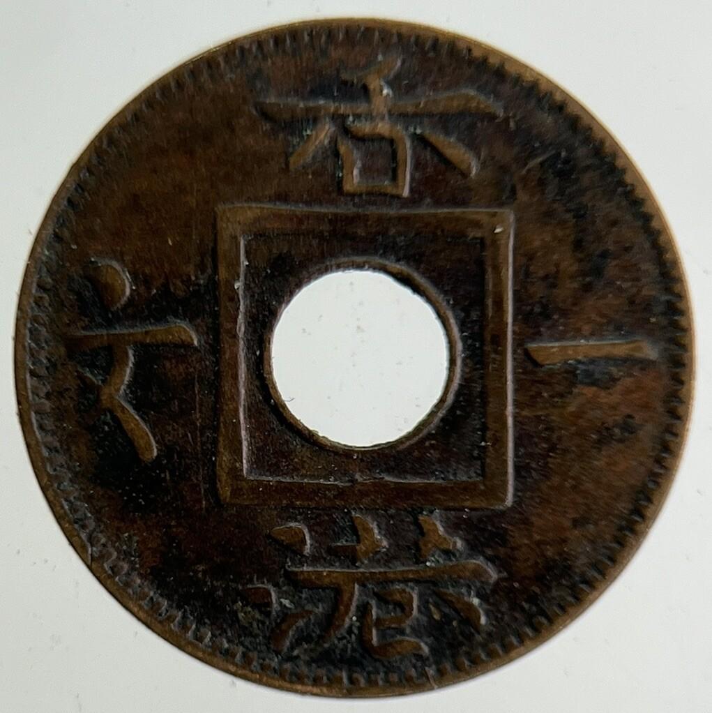 1863 Hong Kong 1 Mil Coin | Collectable Grade