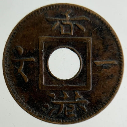 1863 Hong Kong 1 Mil Coin | Collectable Grade