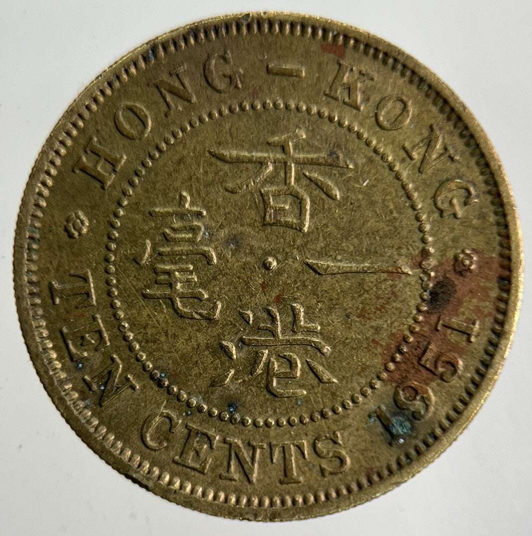 1951 Hong Kong 10 Cents Coin | Fine Collectable Grade