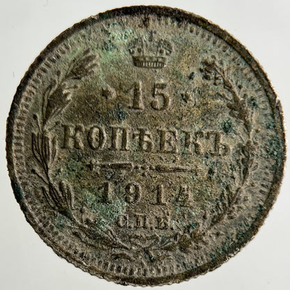 1914 Russia 15 Kopek Silver Coin | Fine Collectable Grade