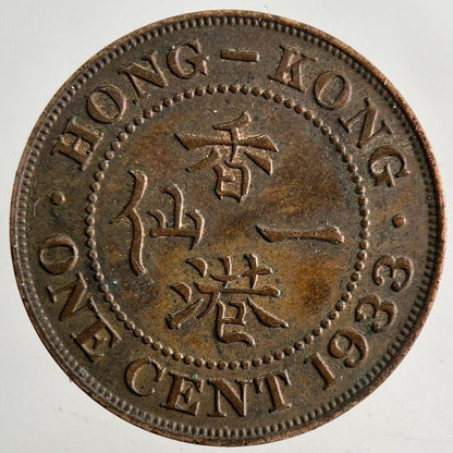 1933 Hong Kong 1 One Cent Coin | Very High Grade