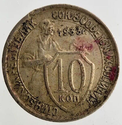 1933 Russia 10 Kopek Coin | Fine Collectable Grade