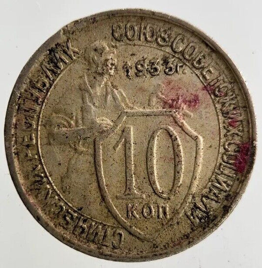 1933 Russia 10 Kopek Coin | Fine Collectable Grade