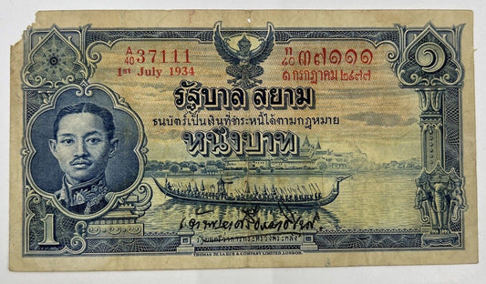 1934-1935 Thai Thailand Rama VII | 1 One Baht Banknote Series 3 | a90211