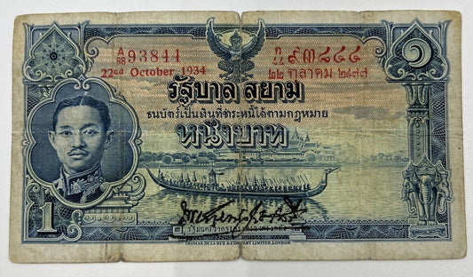 1934-1935 Thai Thailand Rama VII | 1 One Baht Banknote Series 3 | a90284