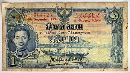1934-1935 Thailand Thai Rama VII | 1 One Baht Banknote Series 3 | a90394