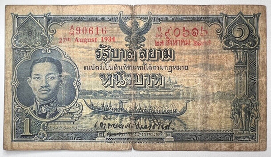 1934-1935 Thailand Thai Rama VII | 1 One Baht Banknote Series 3 | a90423