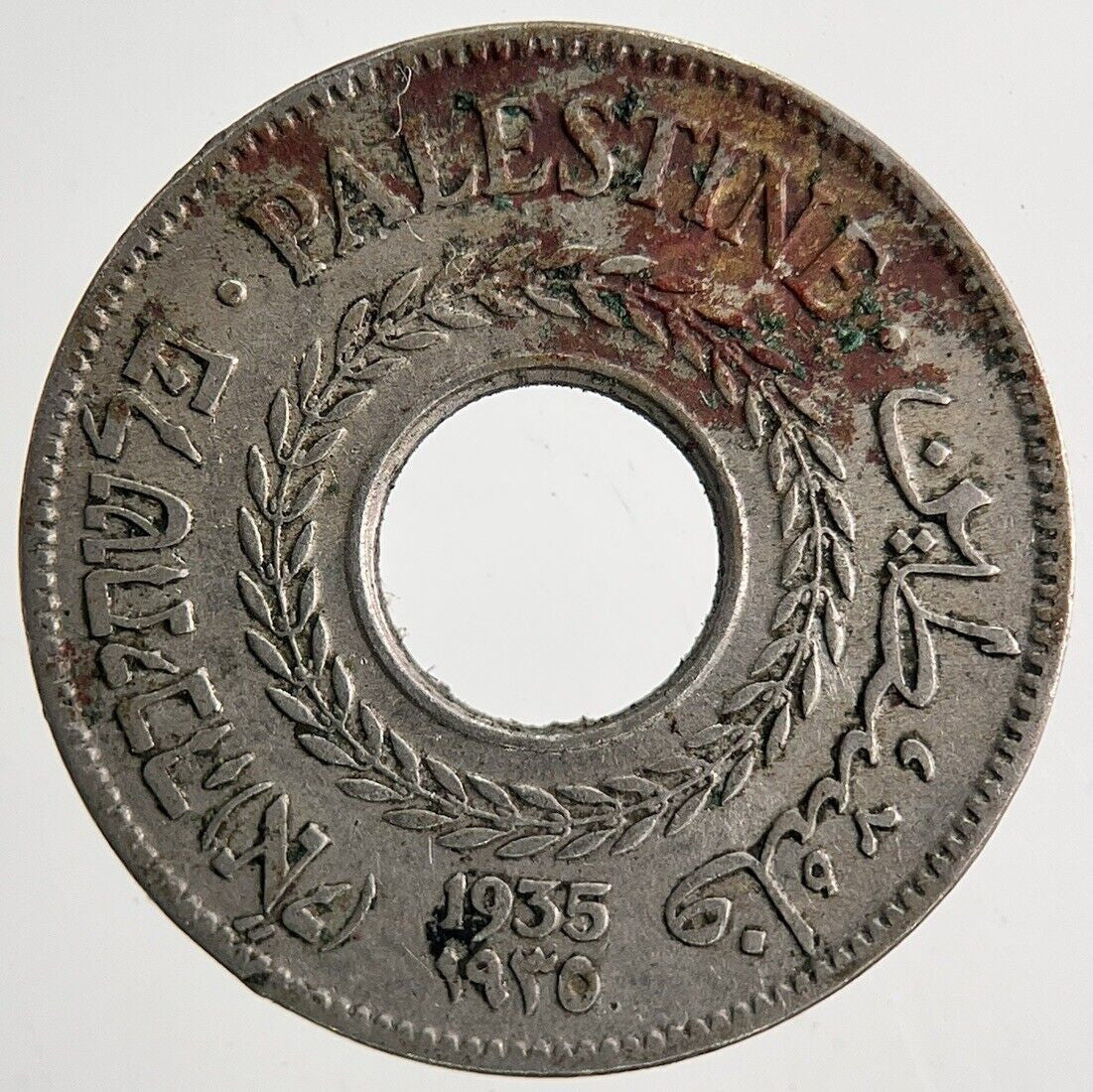 1935 Palestine 5 Mils Coin | Very High Grade | a6731