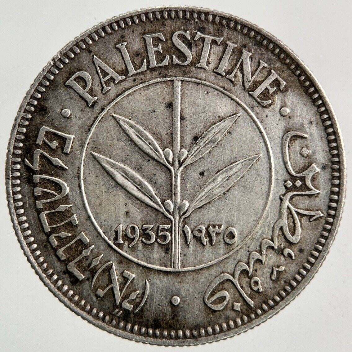 1935 Palestine 50 Mils Silver Coin | Very High Grade