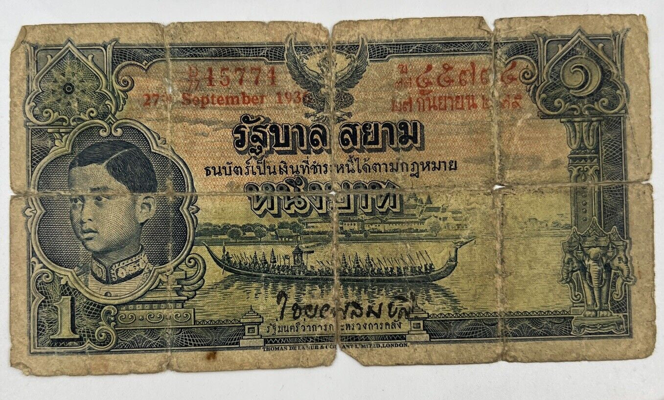 1935-1938 Thailand Thai Rama VIII | 1 One Baht Banknote Series 4 | a90294