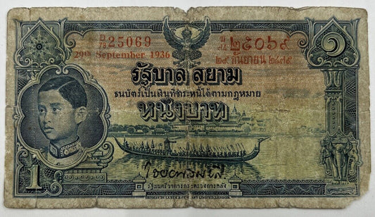 1935-1938 Thailand Thai Rama VIII | 1 One Baht Banknote Series 4 | a90281