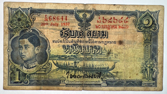 1935-1938 Thailand Thai Rama VIII | 1 One Baht Banknote Series 4 | a90234