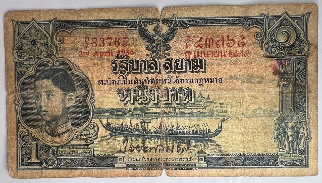 1935-1938 Thailand Thai Rama VIII | 1 One Baht Banknote Series 4 | a90397