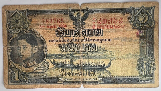 1935-1938 Thailand Thai Rama VIII | 1 One Baht Banknote Series 4 | a90397