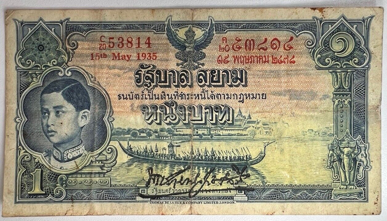 1935-1938 Thailand Thai Rama VIII | 1 One Baht Banknote Series 4 | a90422