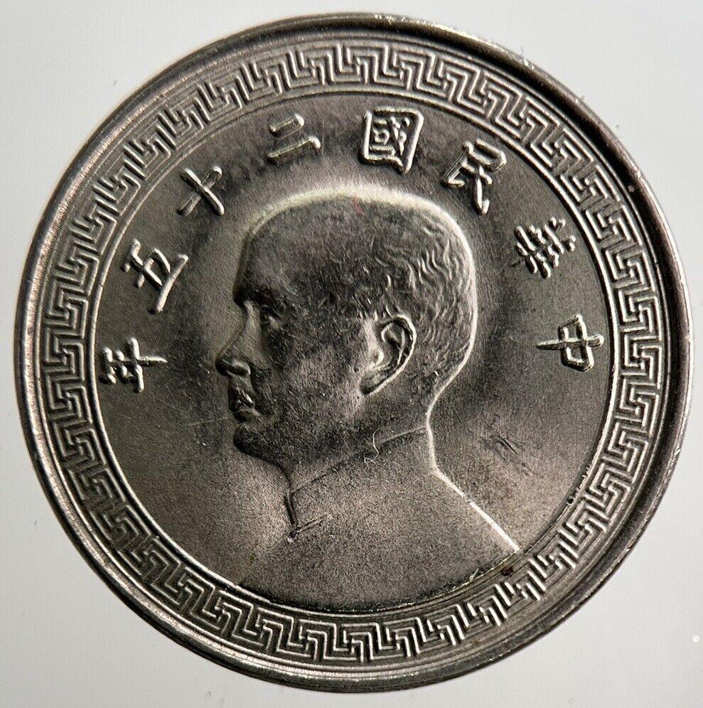 1936 Republic Of China 5 Cents Coin | Very High Grade | a3169