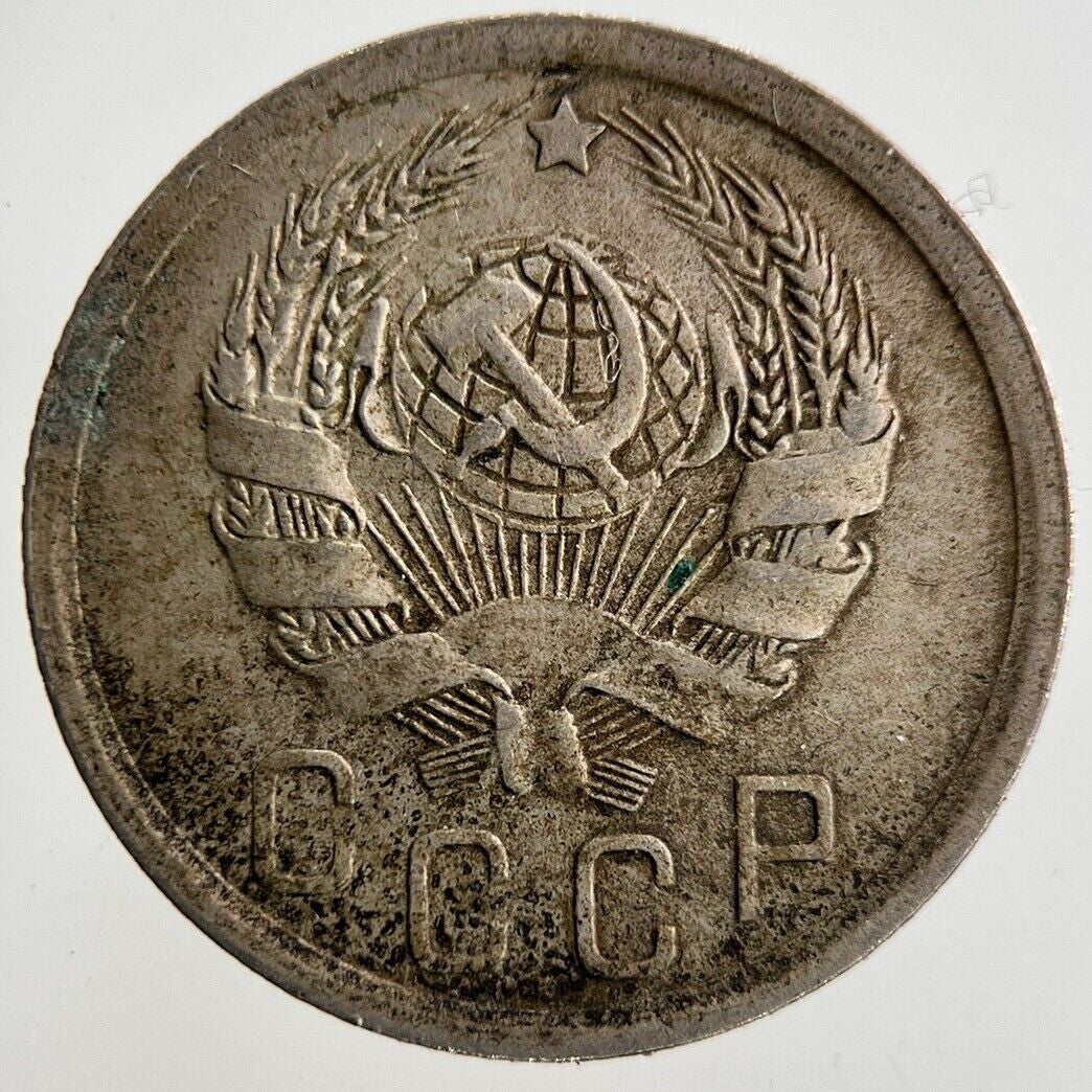 1936 Russia 15 Kopek Coin | Collectable Grade