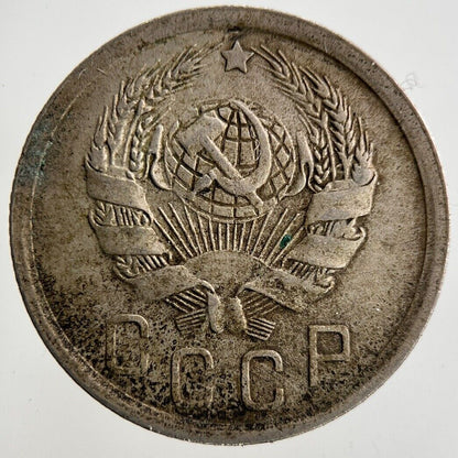 1936 Russia 15 Kopek Coin | Collectable Grade
