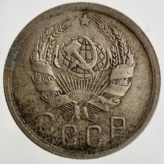 1936 Russia 15 Kopek Coin | Collectable Grade