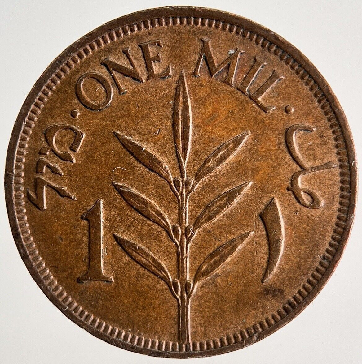 1942 Palestine 1 One Mil Coin | Very Fine Grade | a9916