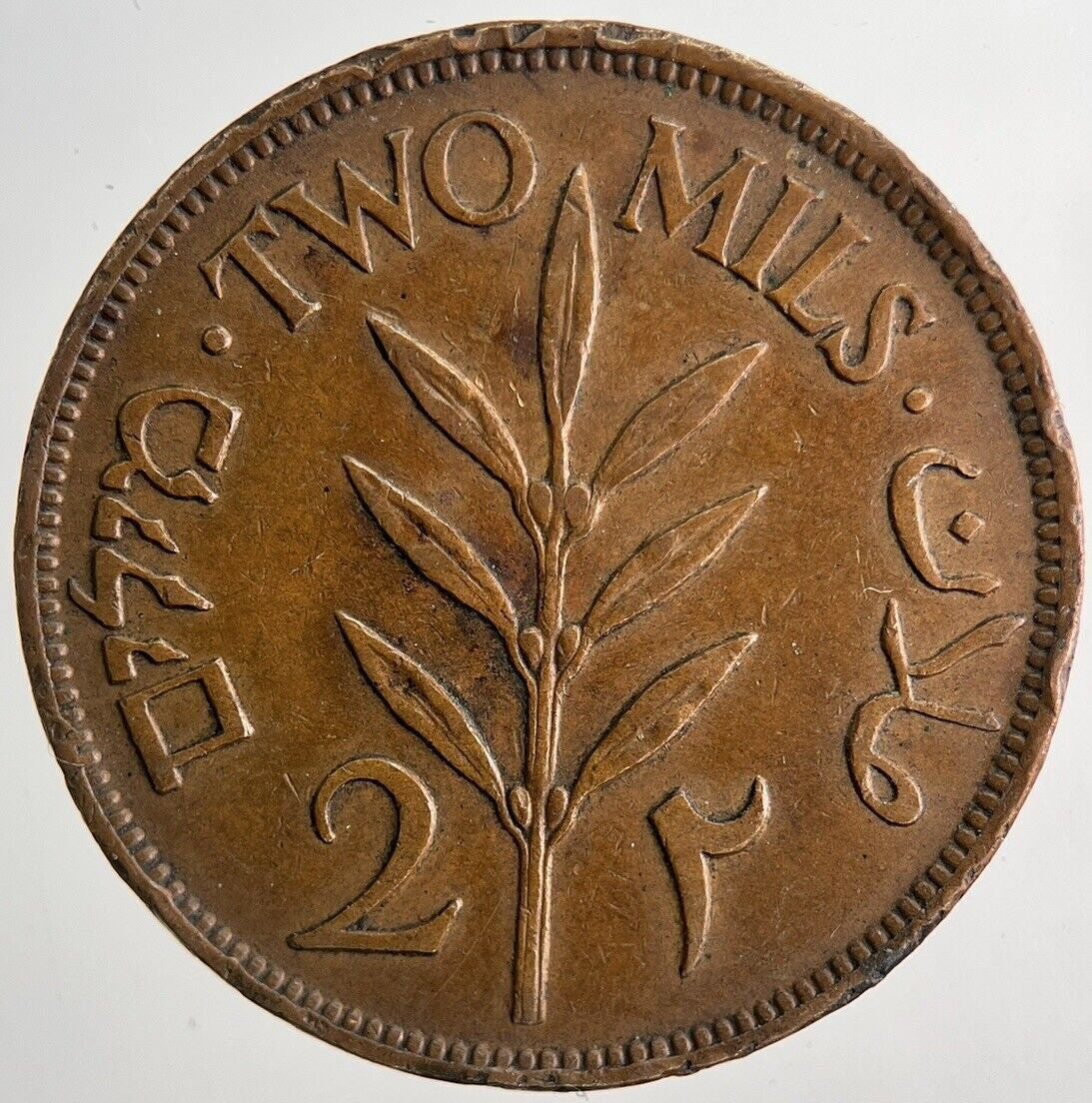 1942 Palestine 2 Mils Coin | Very High Grade | a6730
