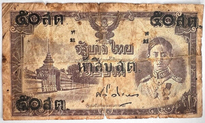1942-1944 Thailand Thai 10 Baht Rama VIII Banknote Series 5 | a90410