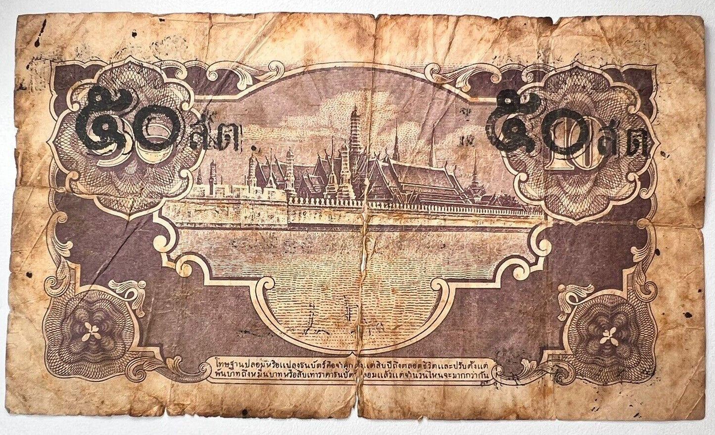 1942-1944 Thailand Thai 10 Baht Rama VIII Banknote Series 5 | a90410