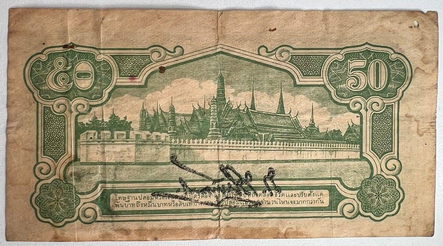 1942-1944 Thailand Thai 50 Satang Rama VIII Banknote Series 5 | a90408