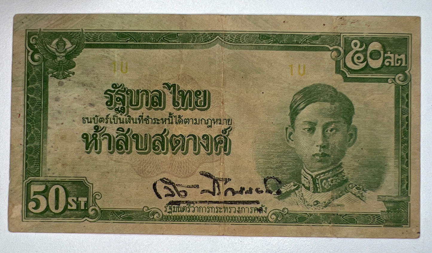 1942-1944 Thailand Thai 50 Satang Rama VIII Banknote Series 5 | a9016