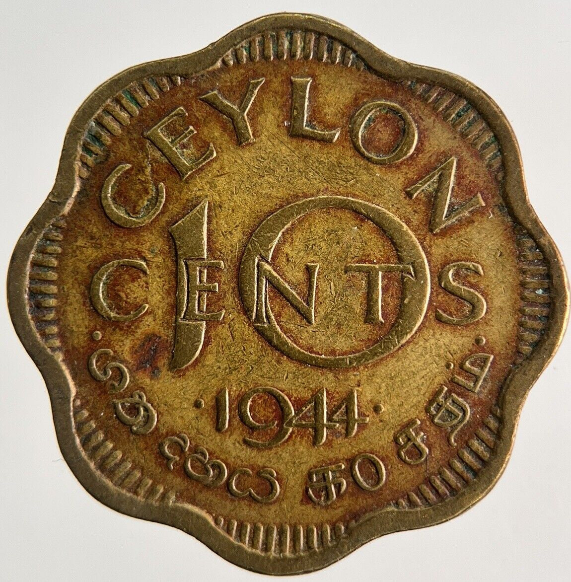 1944 Ceylon 10 Cents Coin | Fine Collectable Grade