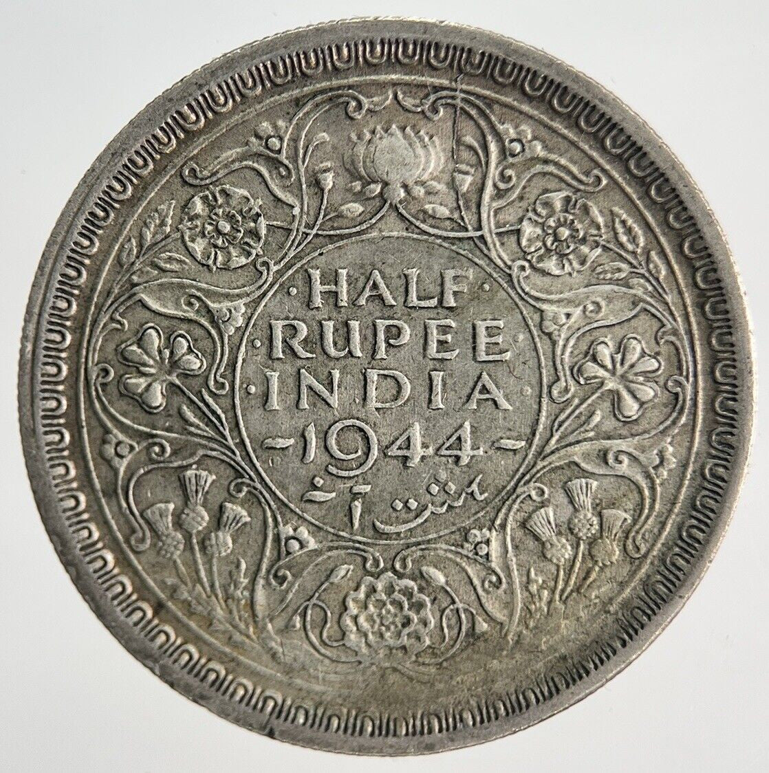 1944 India 1/2 Half Rupee Silver Coin | Fine Collectable Grade | a1927