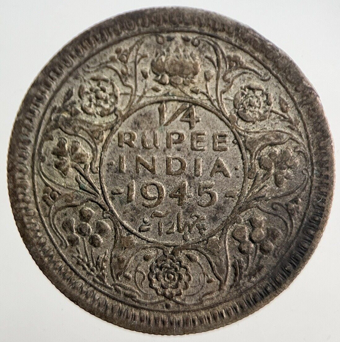 1945 Indian 1/4 Quarter Rupee Silver Coin | Very High Grade | a4700
