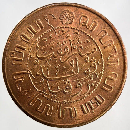 1945 Netherlands East Indies 2 1/2 Cent Coin | Very High Grade